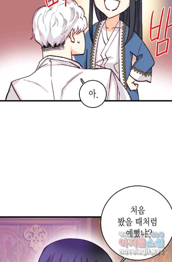 브링 더 러브 140화 54