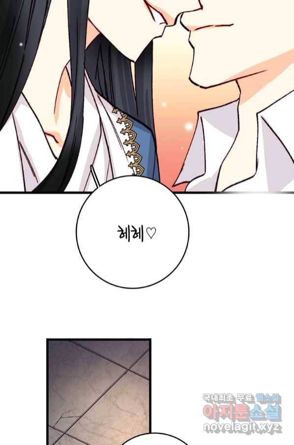 브링 더 러브 140화 61