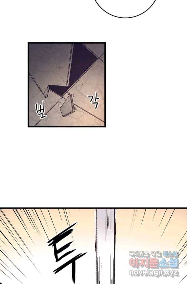 브링 더 러브 140화 63