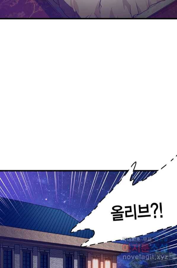 브링 더 러브 140화 66