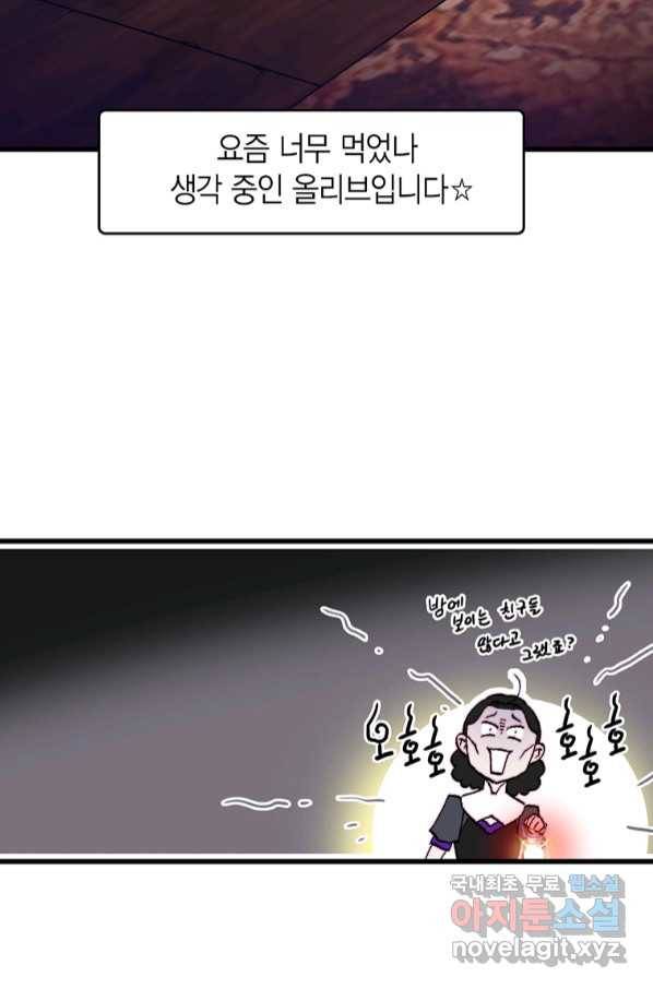 브링 더 러브 140화 68