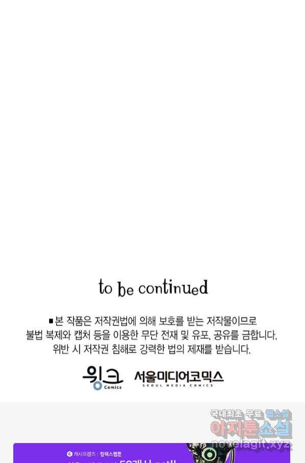 브링 더 러브 140화 69