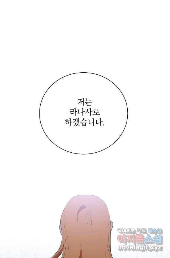 정령의 펜던트 168화 1