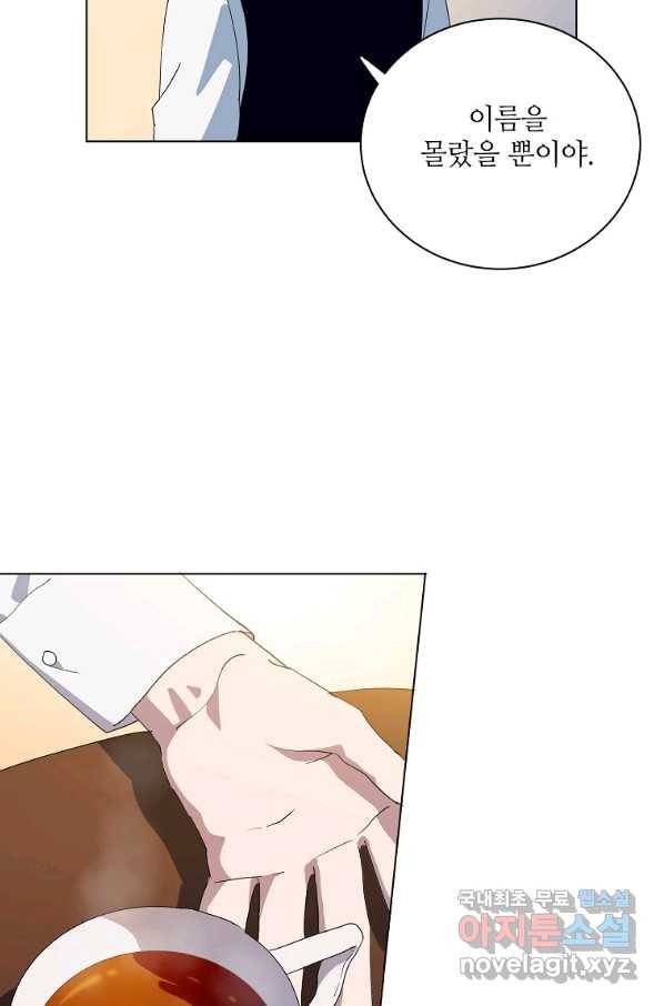 정령의 펜던트 168화 8