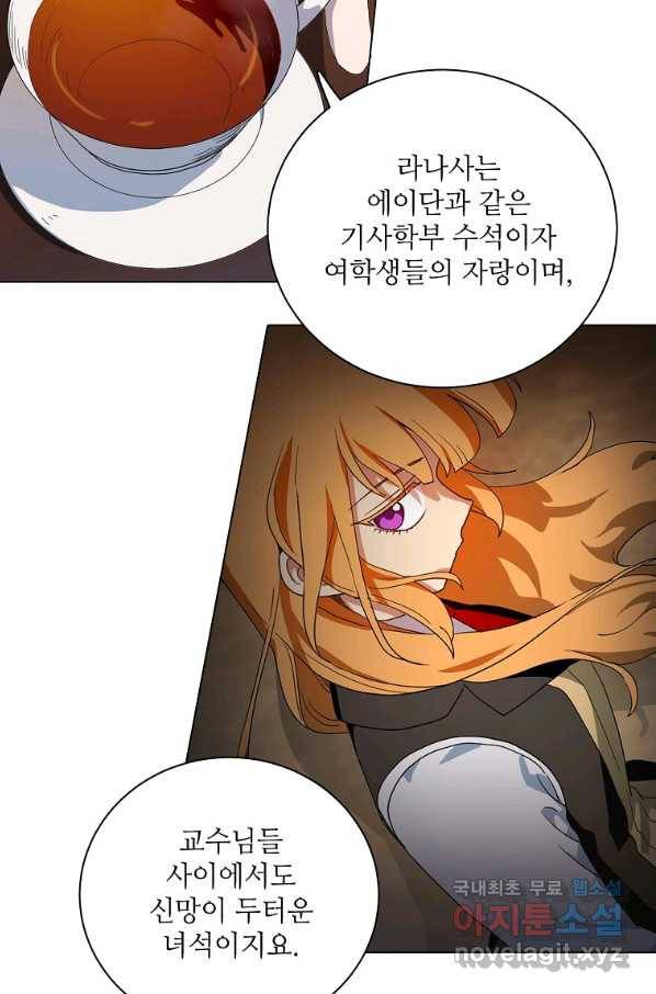 정령의 펜던트 168화 9