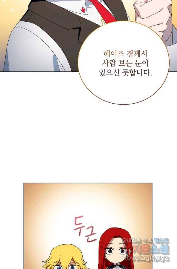 정령의 펜던트 168화 11