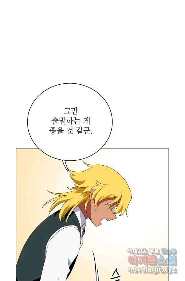 정령의 펜던트 168화 13