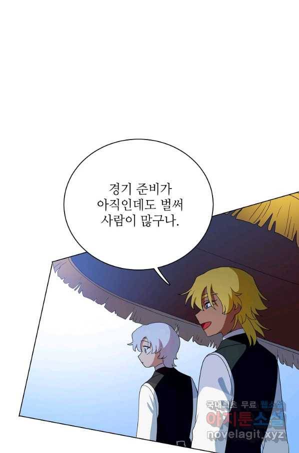 정령의 펜던트 168화 17