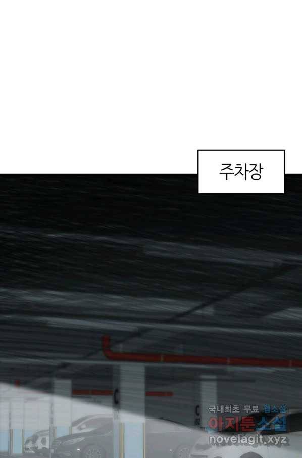범이 내려왔다 36화 1