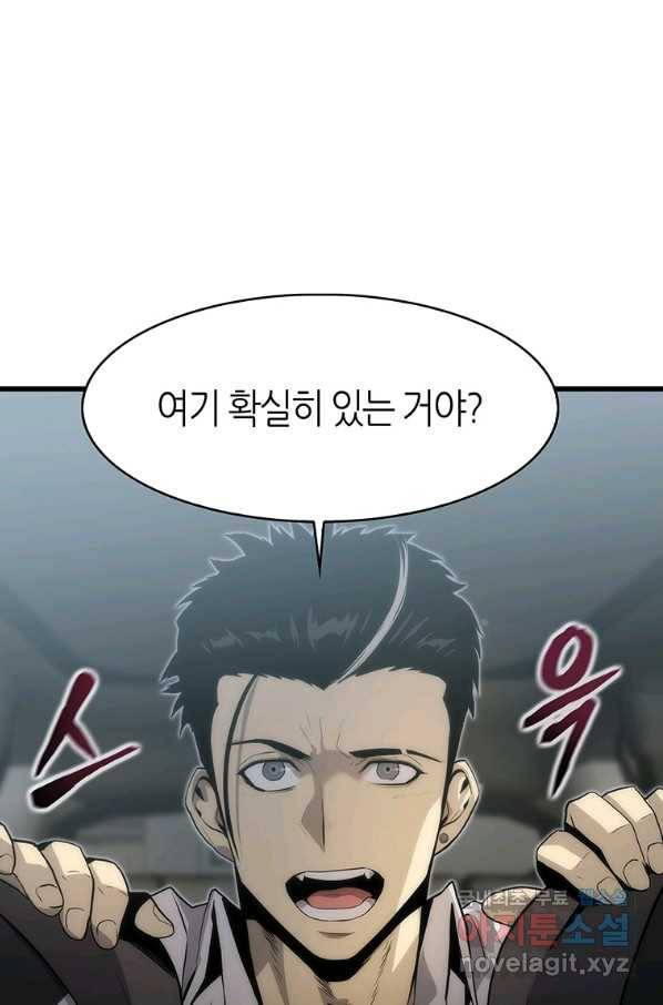 범이 내려왔다 36화 4