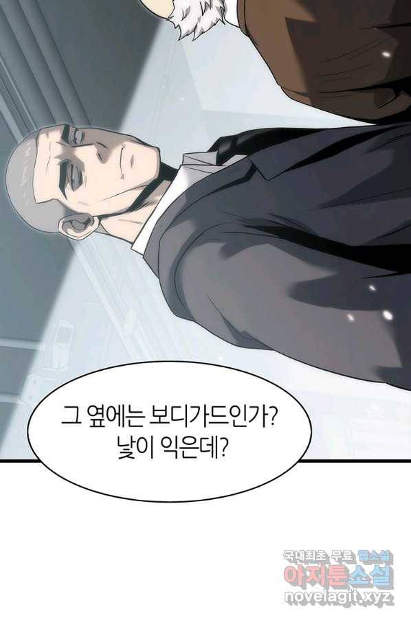 범이 내려왔다 36화 17