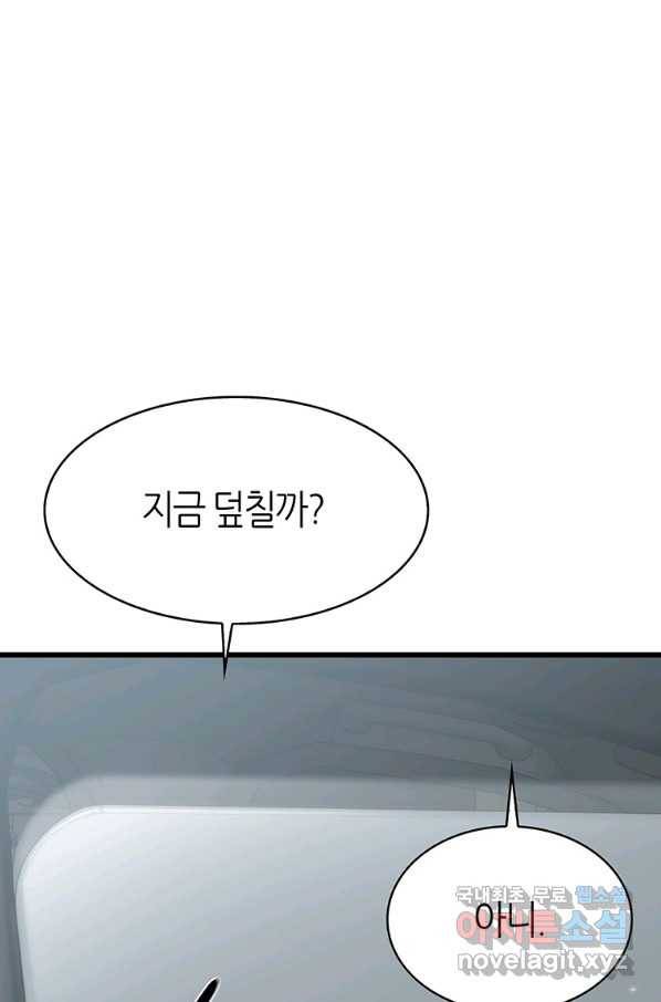 범이 내려왔다 36화 18