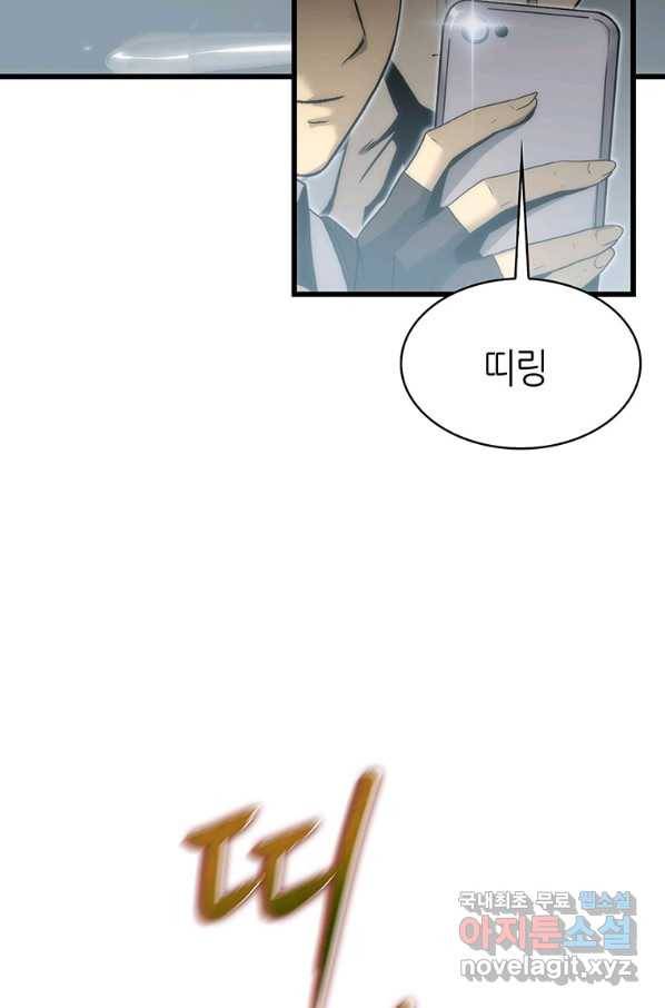 범이 내려왔다 36화 22