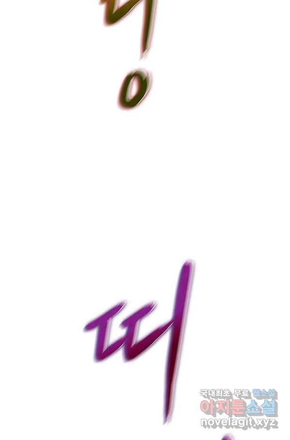 범이 내려왔다 36화 24