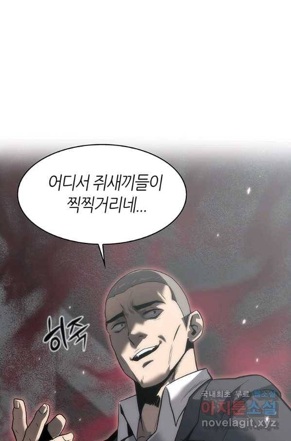 범이 내려왔다 36화 26