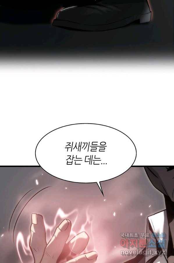 범이 내려왔다 36화 29