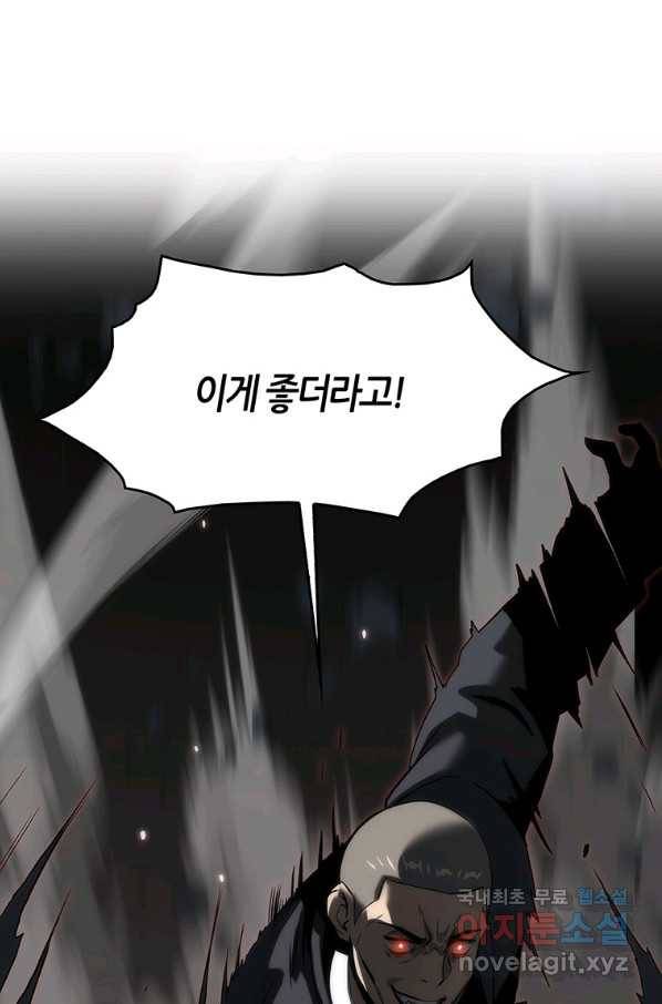 범이 내려왔다 36화 31