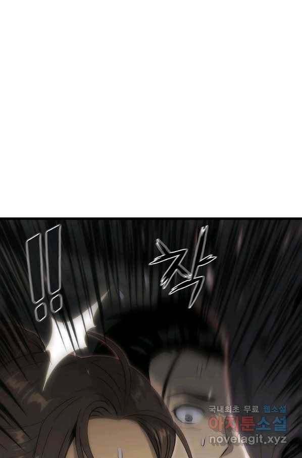 범이 내려왔다 36화 36