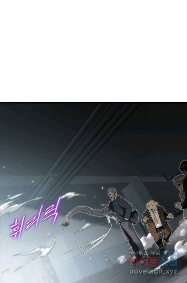 범이 내려왔다 36화 38