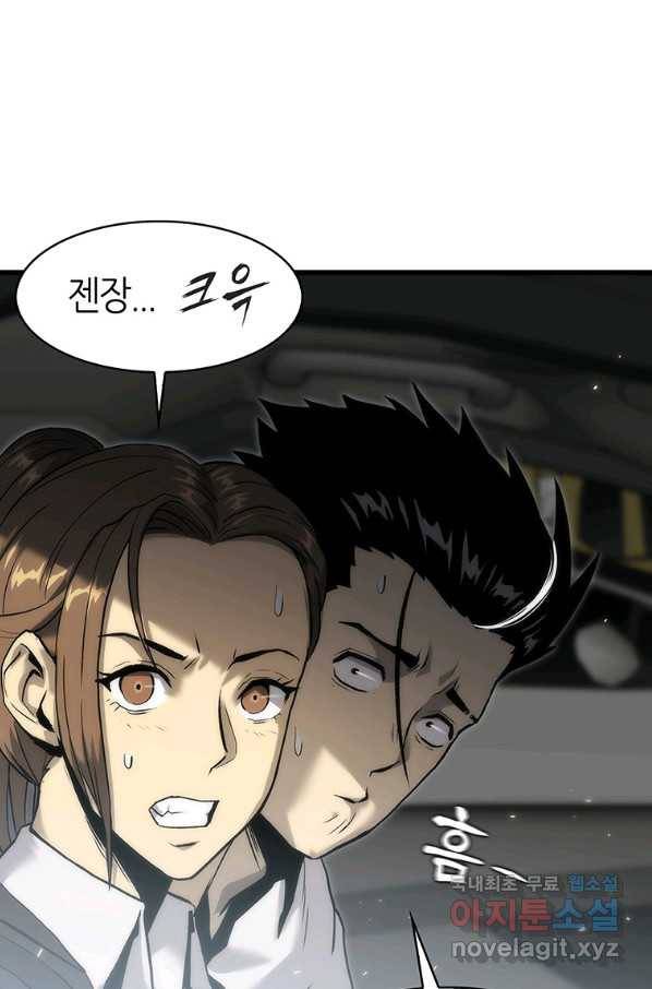 범이 내려왔다 36화 43