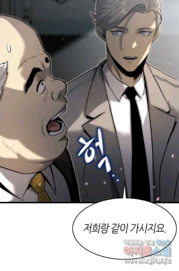 범이 내려왔다 36화 45