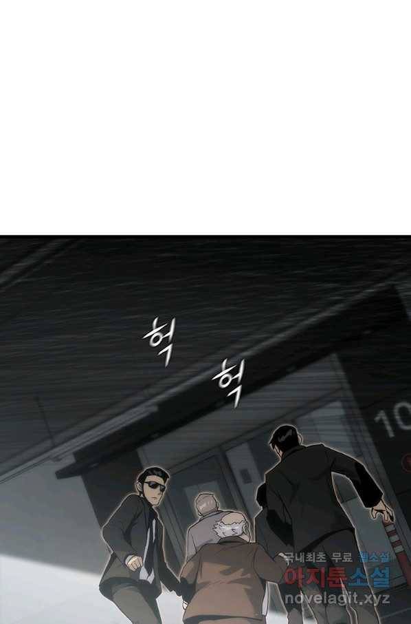 범이 내려왔다 36화 46