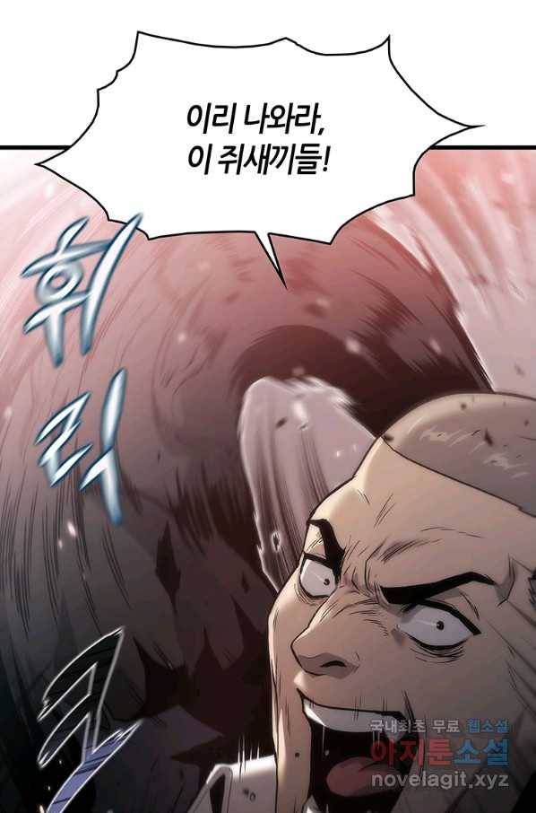 범이 내려왔다 36화 50