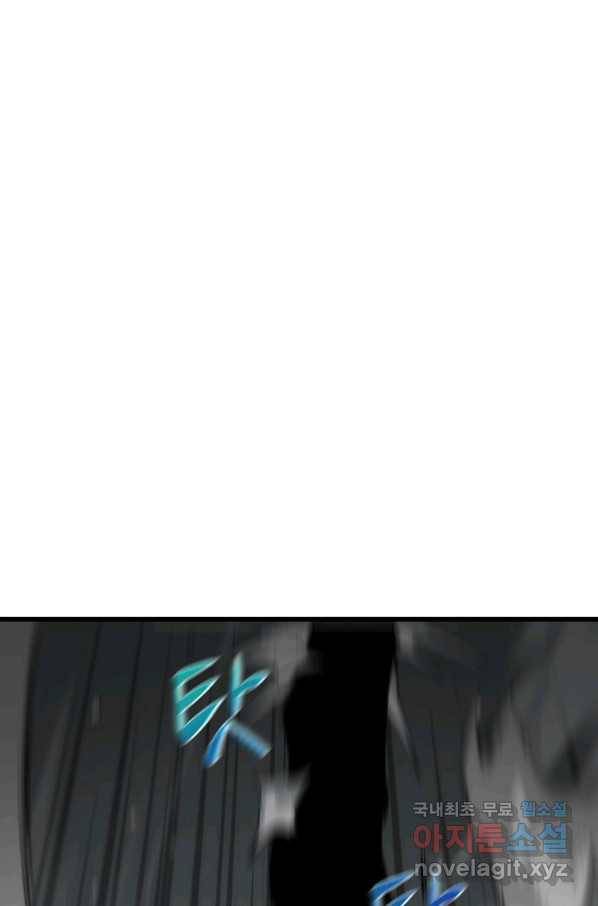 범이 내려왔다 36화 62
