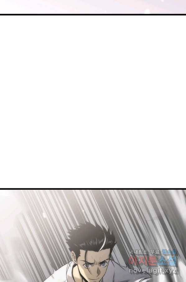범이 내려왔다 36화 68