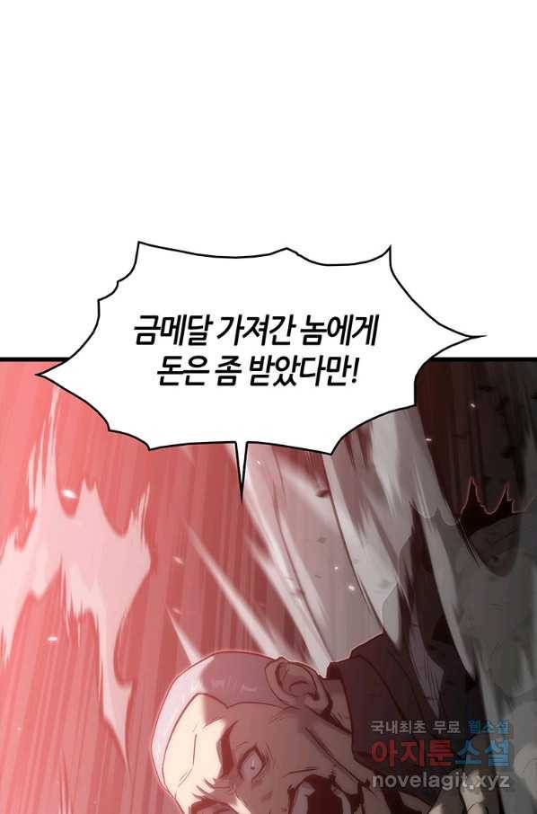 범이 내려왔다 36화 80