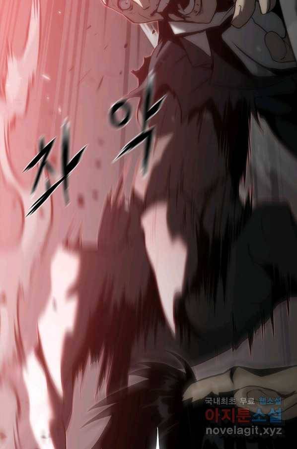 범이 내려왔다 36화 81
