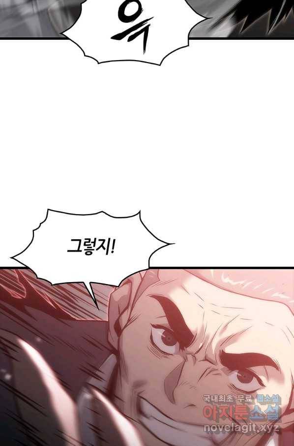 범이 내려왔다 36화 84
