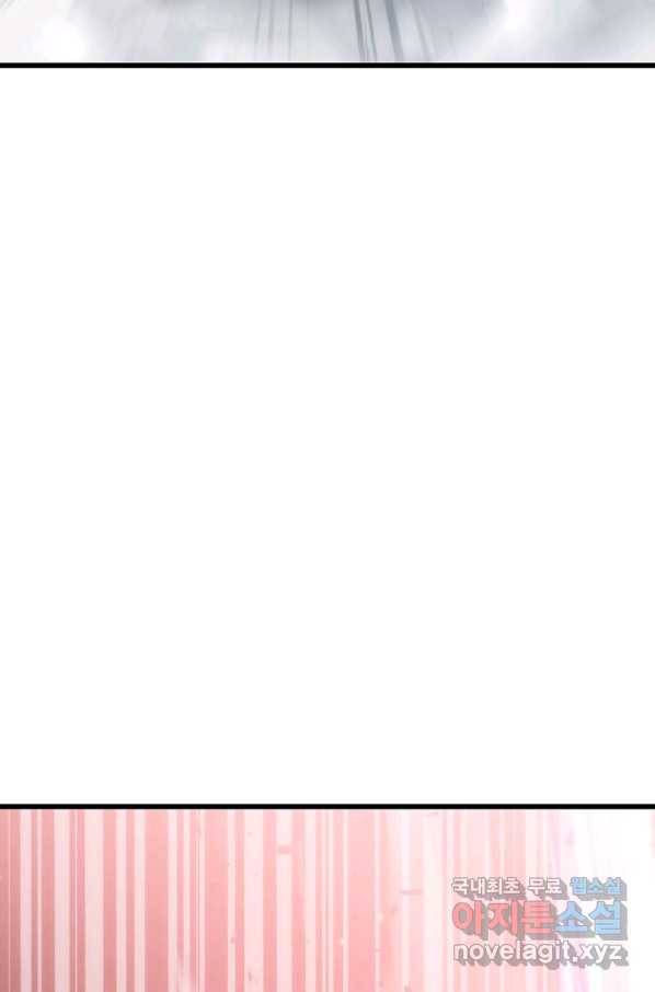 범이 내려왔다 36화 87