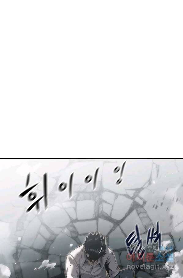 범이 내려왔다 36화 92