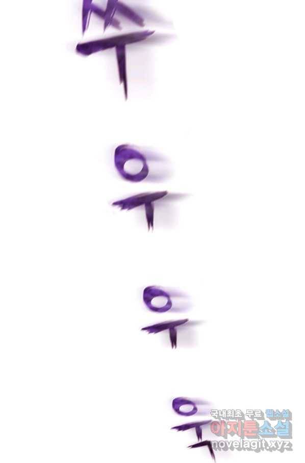 범이 내려왔다 36화 95