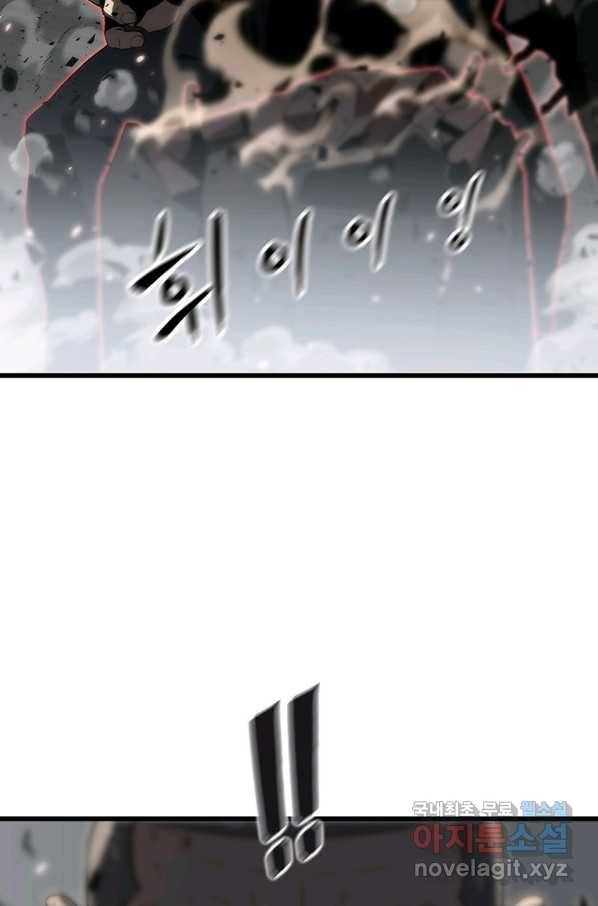 범이 내려왔다 36화 105