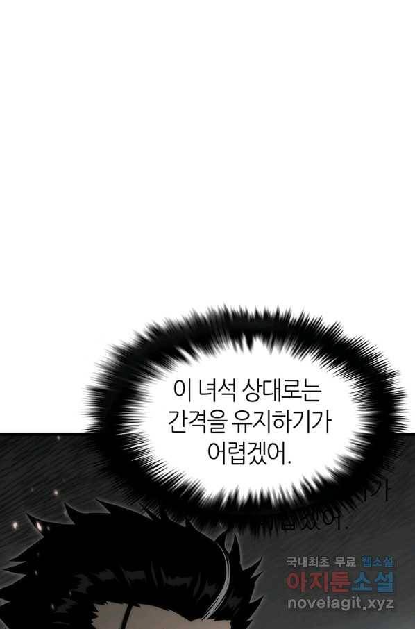 범이 내려왔다 36화 108