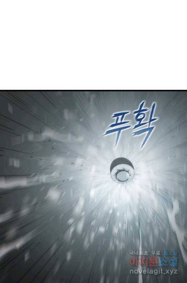 범이 내려왔다 36화 118