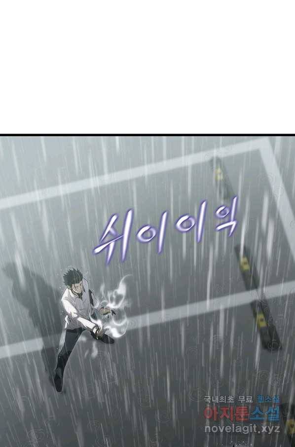 범이 내려왔다 36화 121