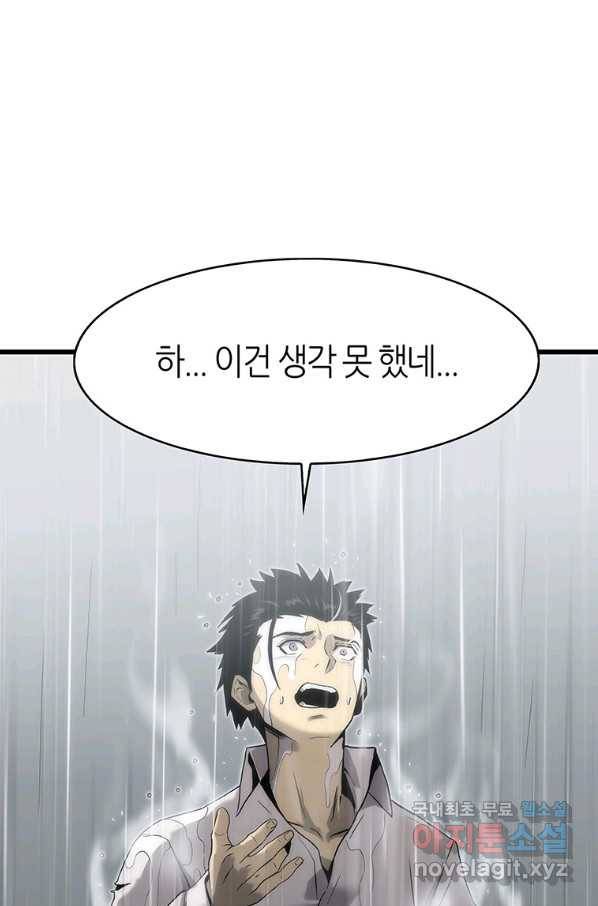 범이 내려왔다 36화 126