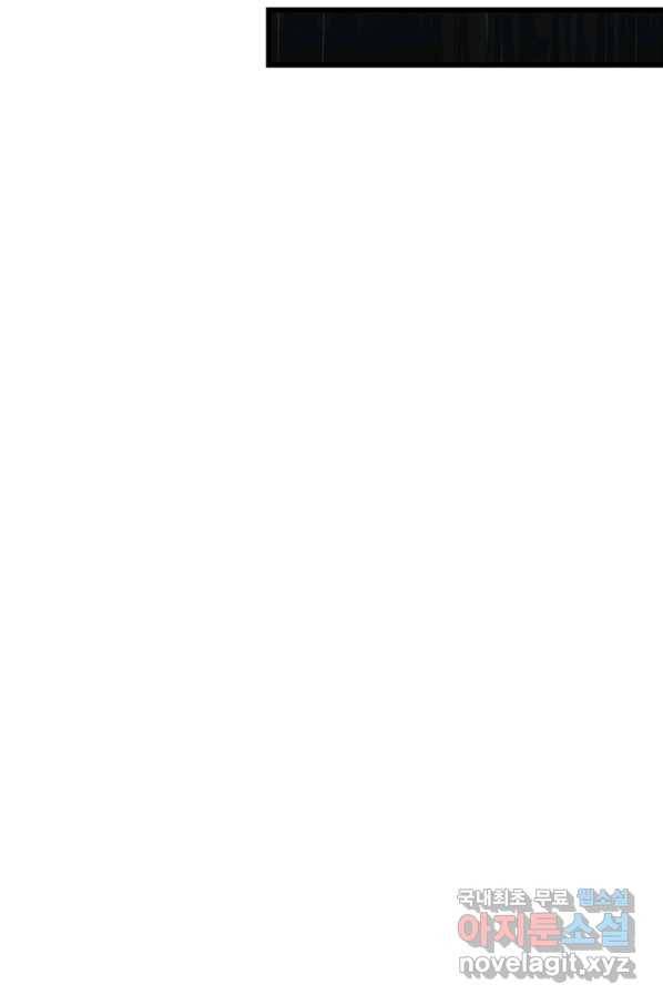 범이 내려왔다 36화 128