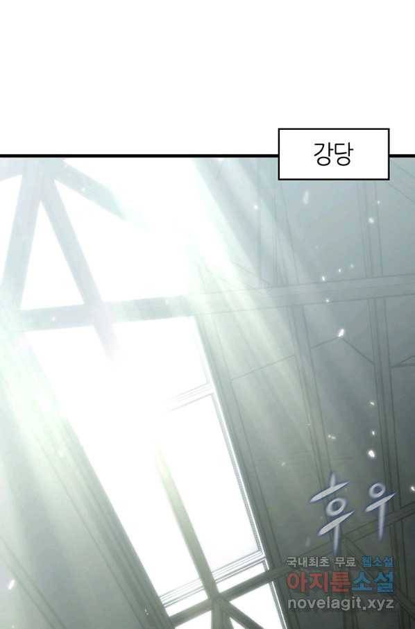 범이 내려왔다 36화 129
