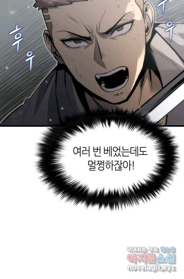 범이 내려왔다 36화 134