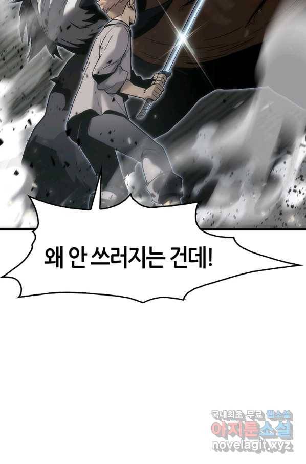 범이 내려왔다 36화 136