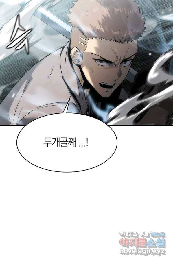 범이 내려왔다 36화 156