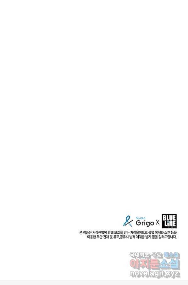 범이 내려왔다 36화 160