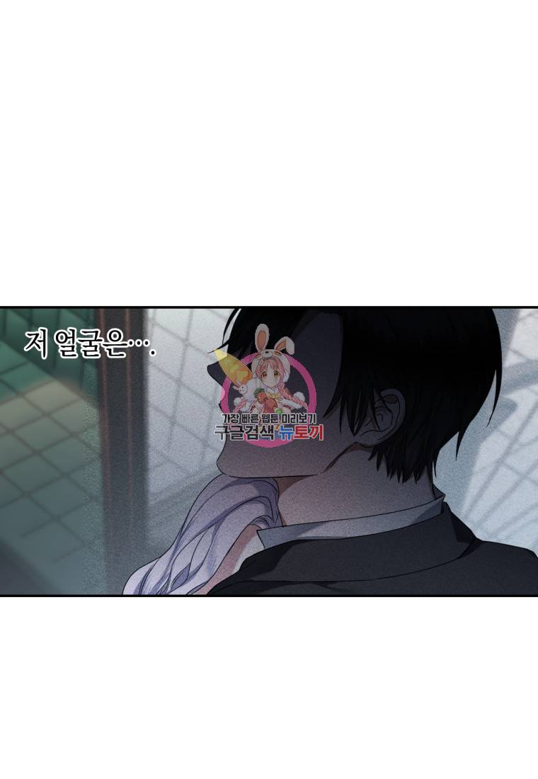 백작 영애의 애인을 꼬셔라 2화 1