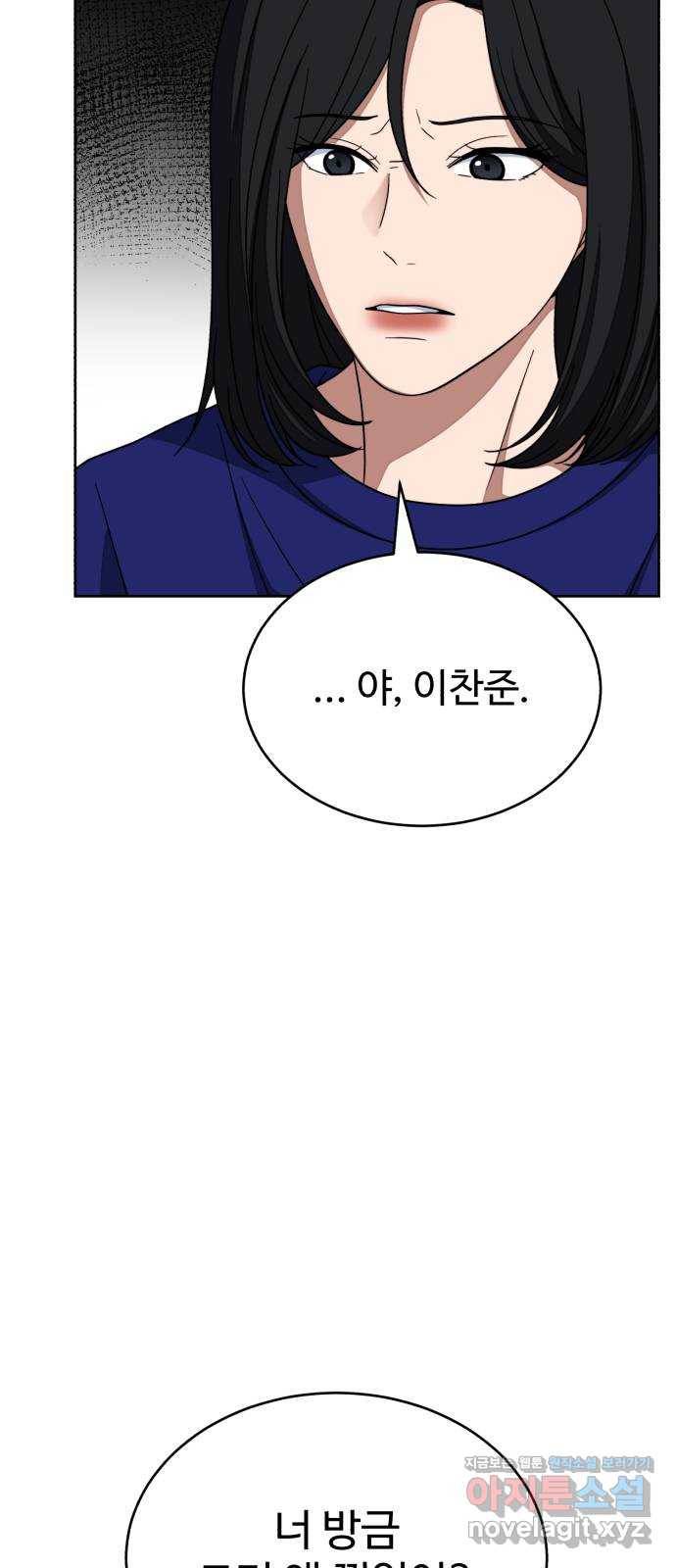 디나운스 33화: 뛰어라 디나운스! 3
