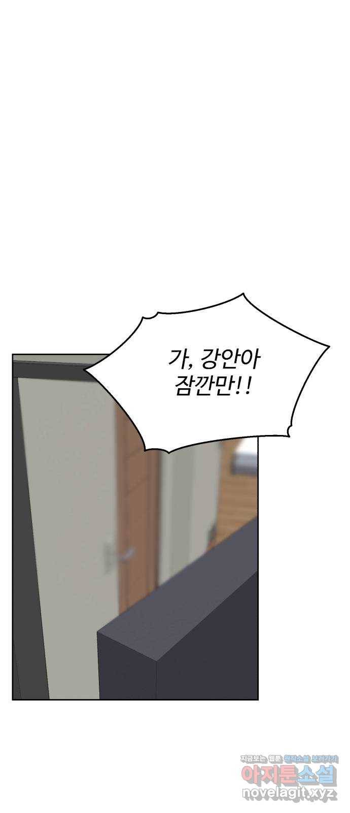 디나운스 33화: 뛰어라 디나운스! 5
