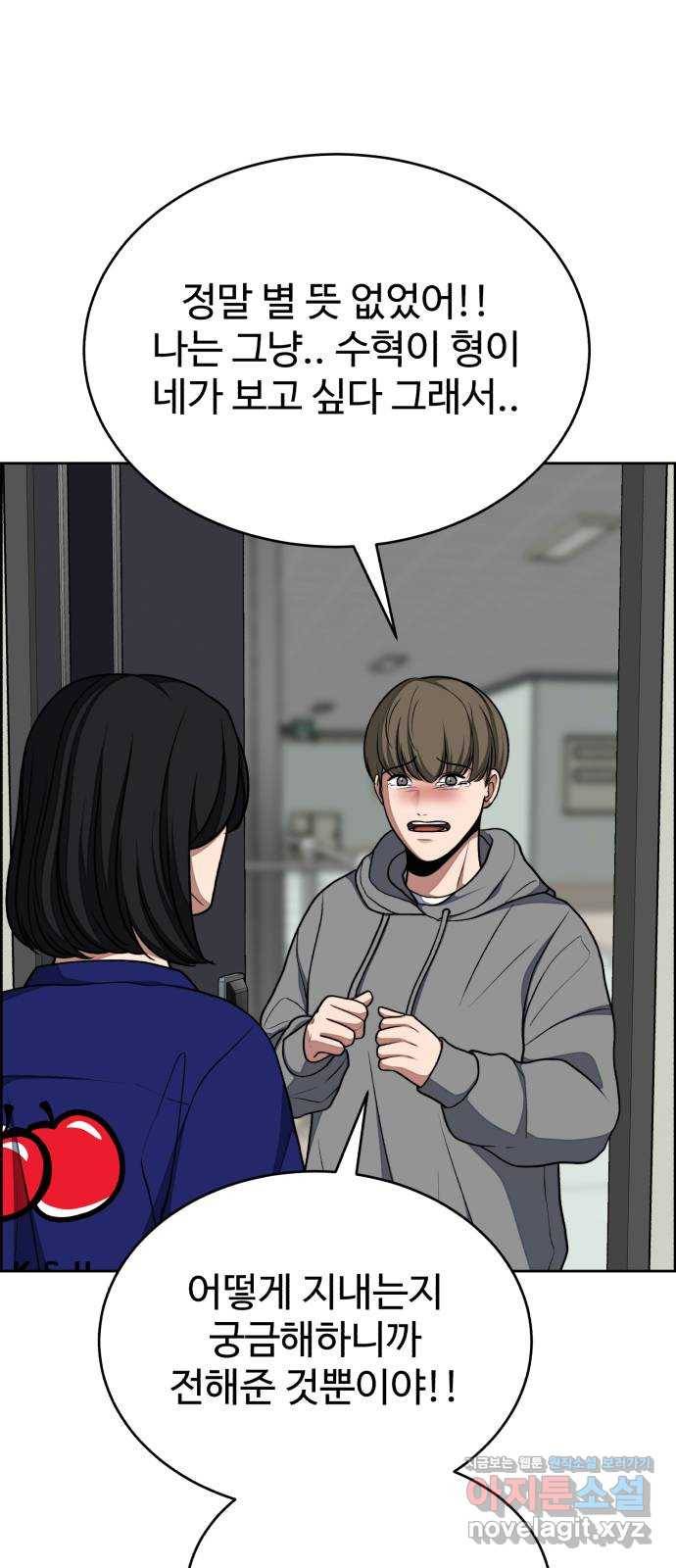 디나운스 33화: 뛰어라 디나운스! 6